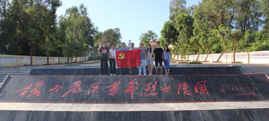 琼崖红旗不倒 梅山功垂千秋 ——支部举行参观梅山革命纪念馆党日活动