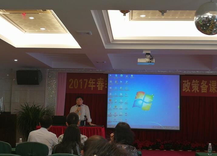 公司教师参加2017年海南省高校春季《形势与政策》备课会
