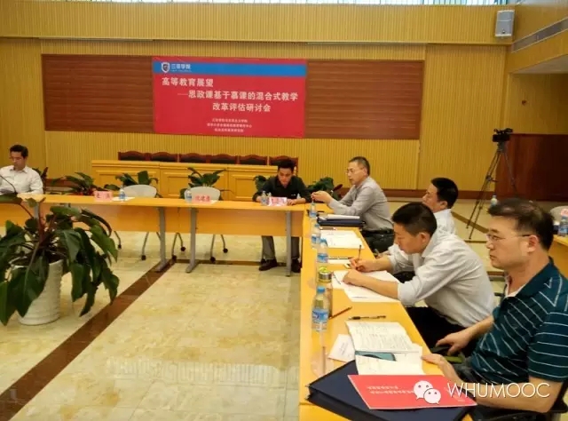 bb贝博艾弗森官方网站混合式教学改革评估研究会侧记——转发武汉大学马院陈训威教授侧记