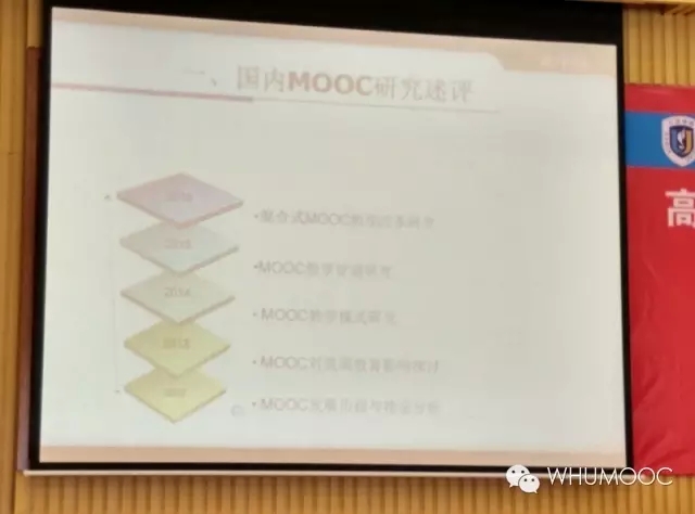 bb贝博艾弗森官方网站混合式教学改革评估研究会侧记——转发武汉大学马院陈训威教授侧记