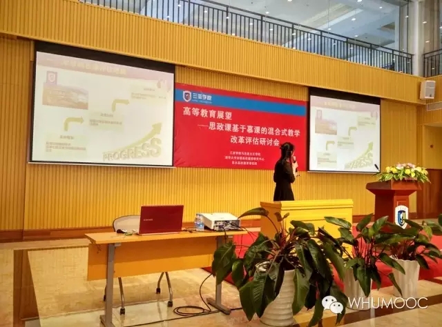 bb贝博艾弗森官方网站混合式教学改革评估研究会侧记——转发武汉大学马院陈训威教授侧记
