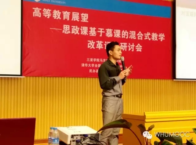 bb贝博艾弗森官方网站混合式教学改革评估研究会侧记——转发武汉大学马院陈训威教授侧记