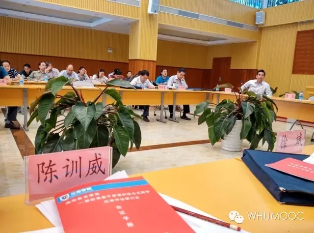 bb贝博艾弗森官方网站混合式教学改革评估研究会侧记——转发武汉大学马院陈训威教授侧记