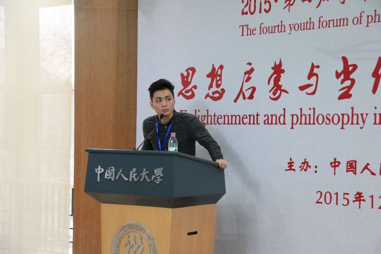 公司教师参加“第四届京津冀青年哲学论坛”荣获一等奖