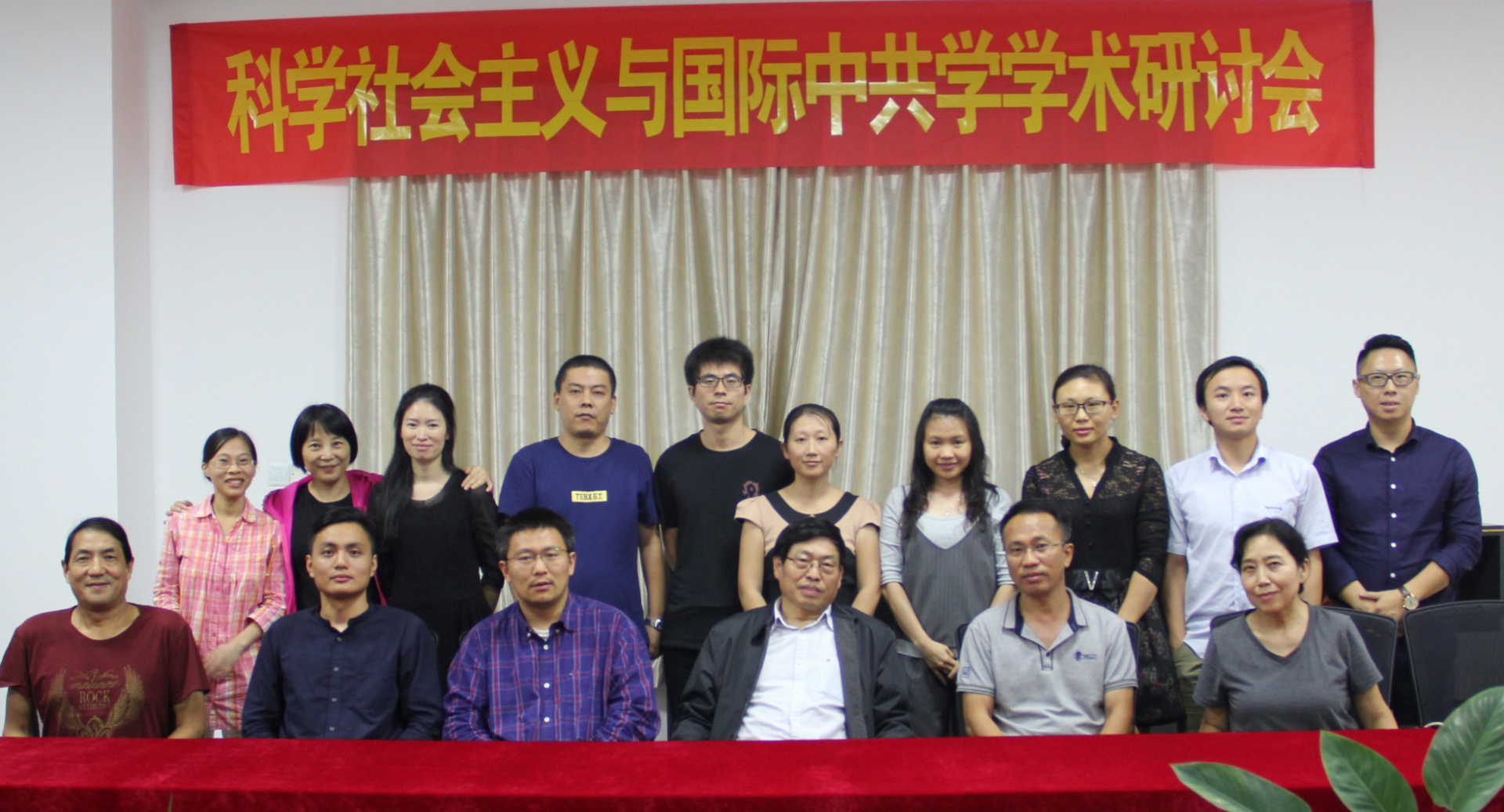 bb贝博艾弗森官方网站举办“科学社会主义与国际中共学学术研讨会”