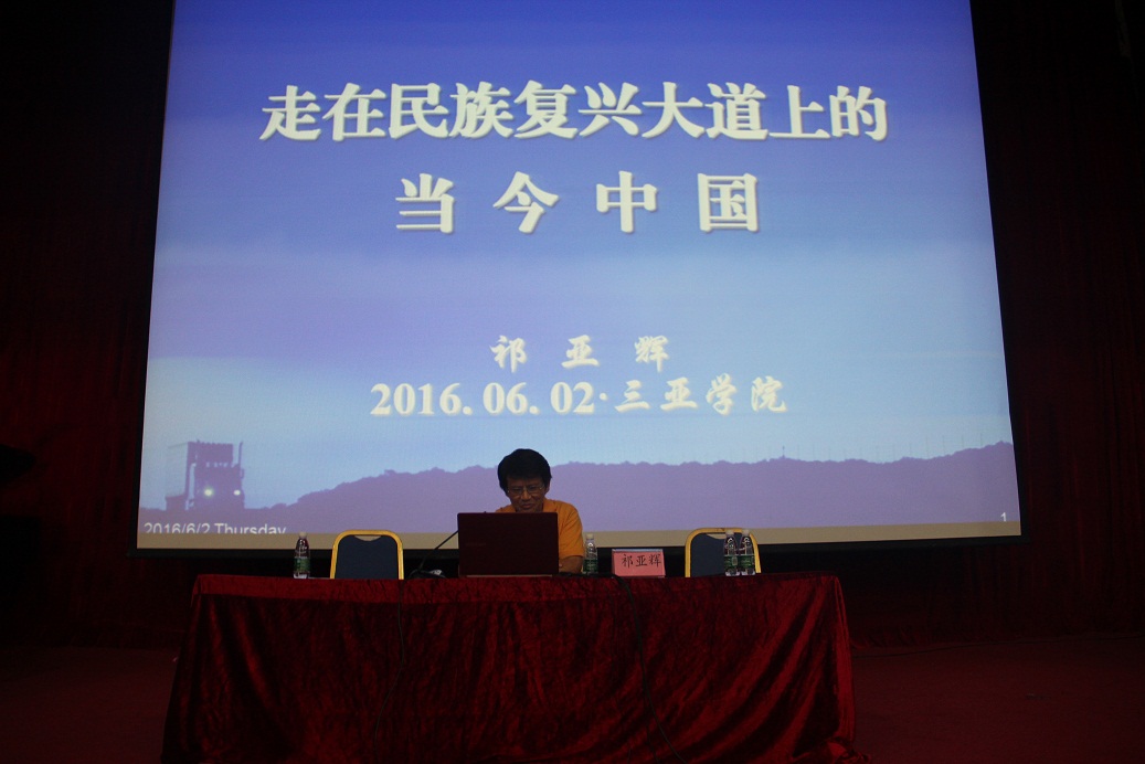 省社科院副经理祁亚辉来公司讲座