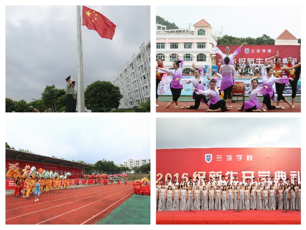 生源质量延续火爆 国际合作不断拓展 公司2016级新生开学典礼隆重举行！