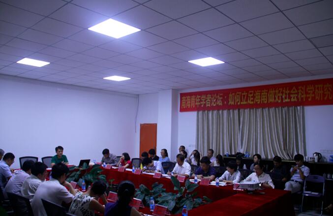 海南省社科联副主席祁亚辉应邀来公司做专题讲座