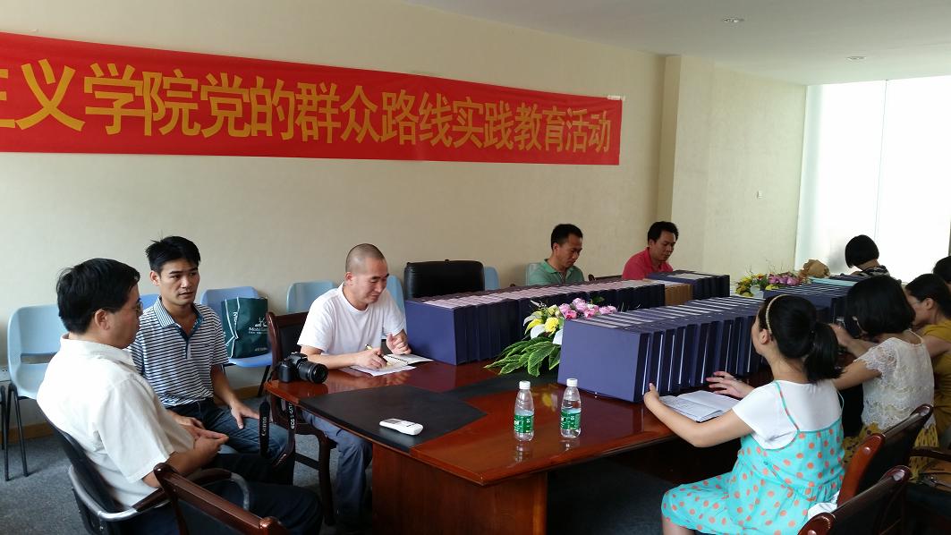 bb贝博艾弗森官方网站开展党的群众路线实践教育活动